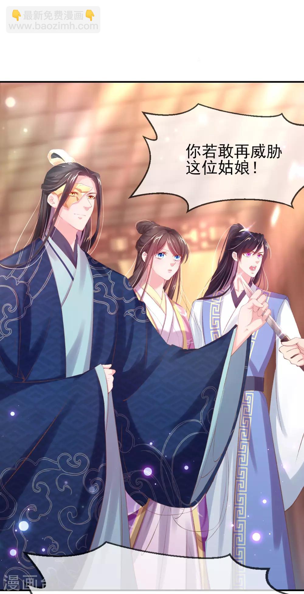 第35话 敢动她，灭你九族-第38话