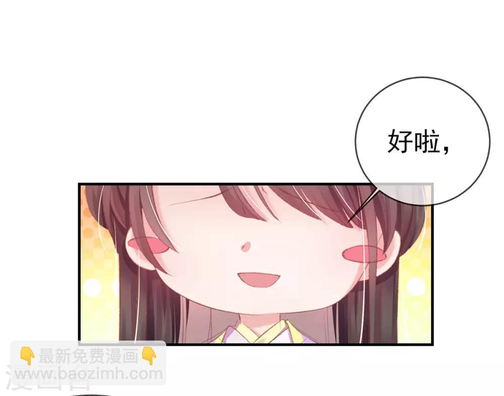 第35话 敢动她，灭你九族-第38话