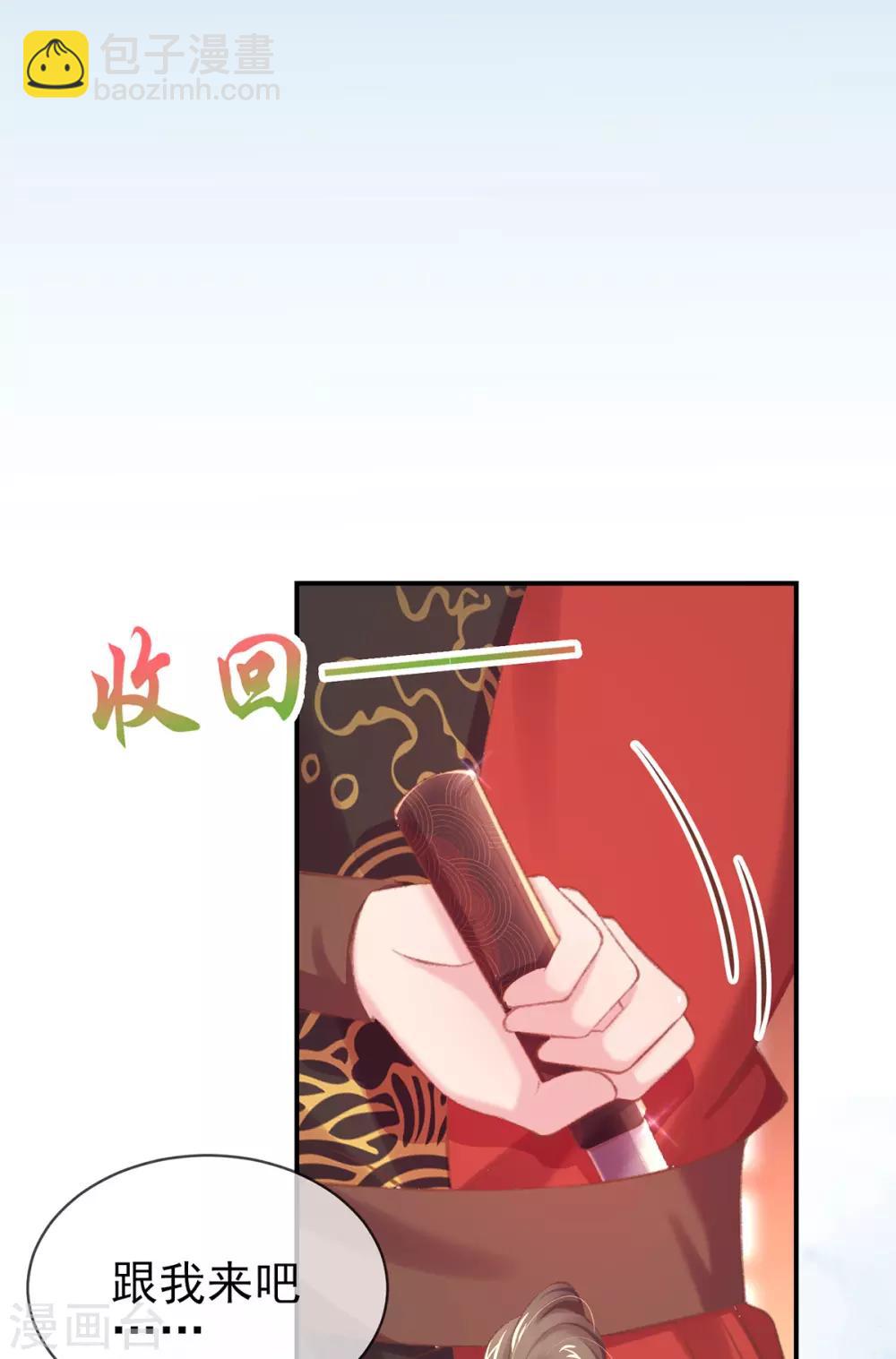 第35话 敢动她，灭你九族-第38话