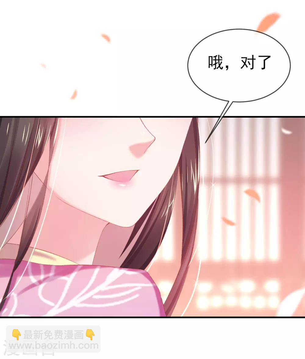 第35话 敢动她，灭你九族-第38话