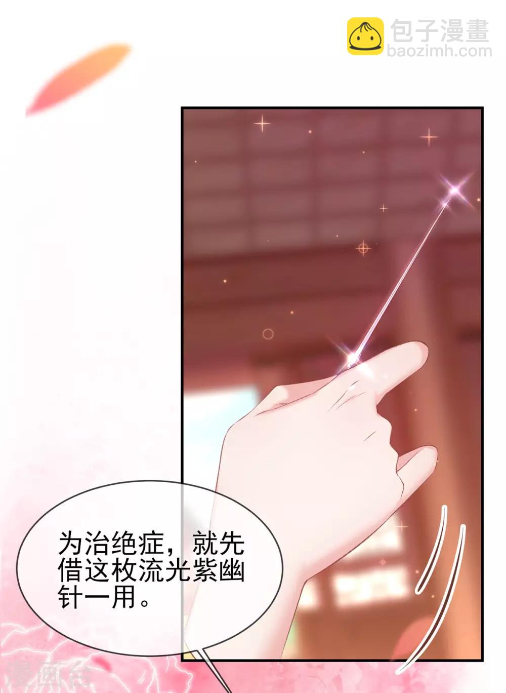 第35话 敢动她，灭你九族-第38话