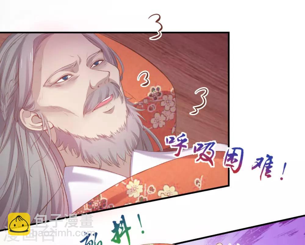 第35话 敢动她，灭你九族-第38话