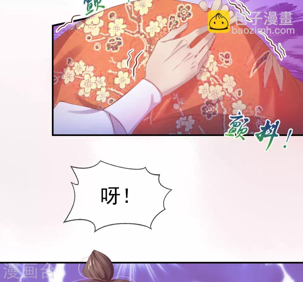 第35话 敢动她，灭你九族-第38话