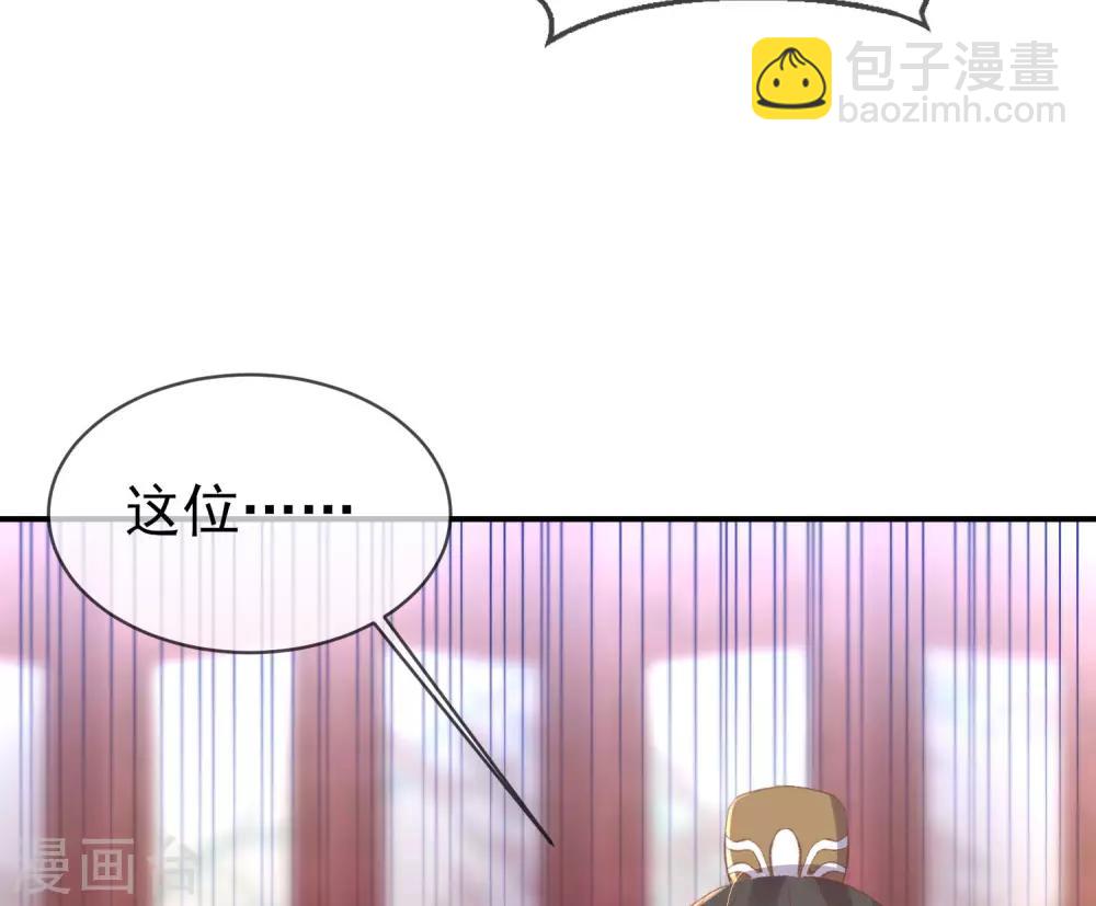 第35话 敢动她，灭你九族-第38话