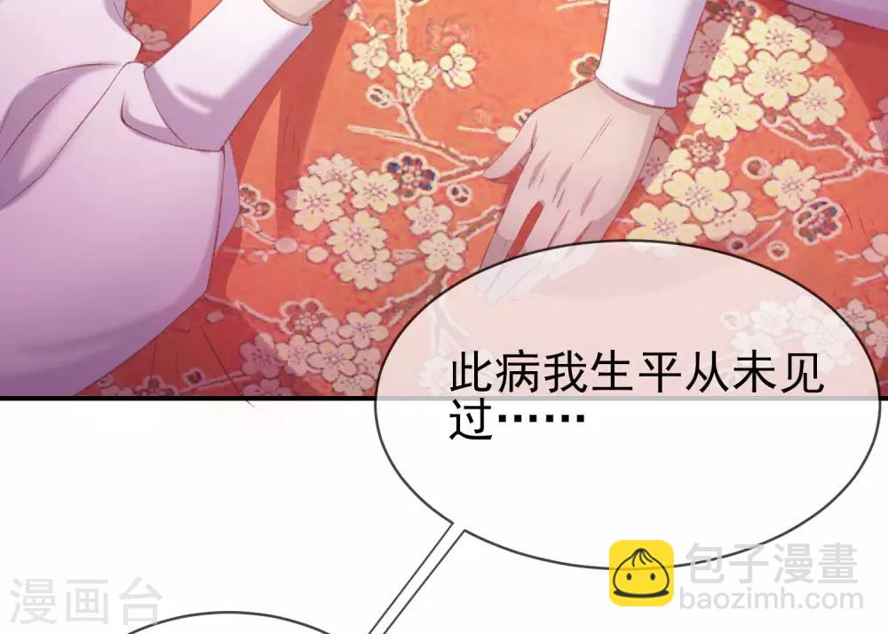 第35话 敢动她，灭你九族-第38话