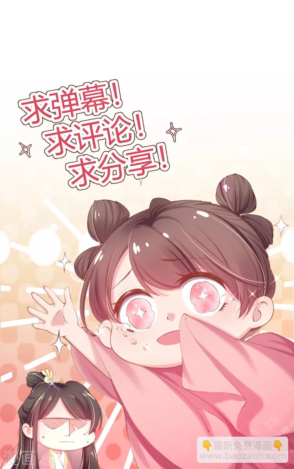 第35话 敢动她，灭你九族-第38话