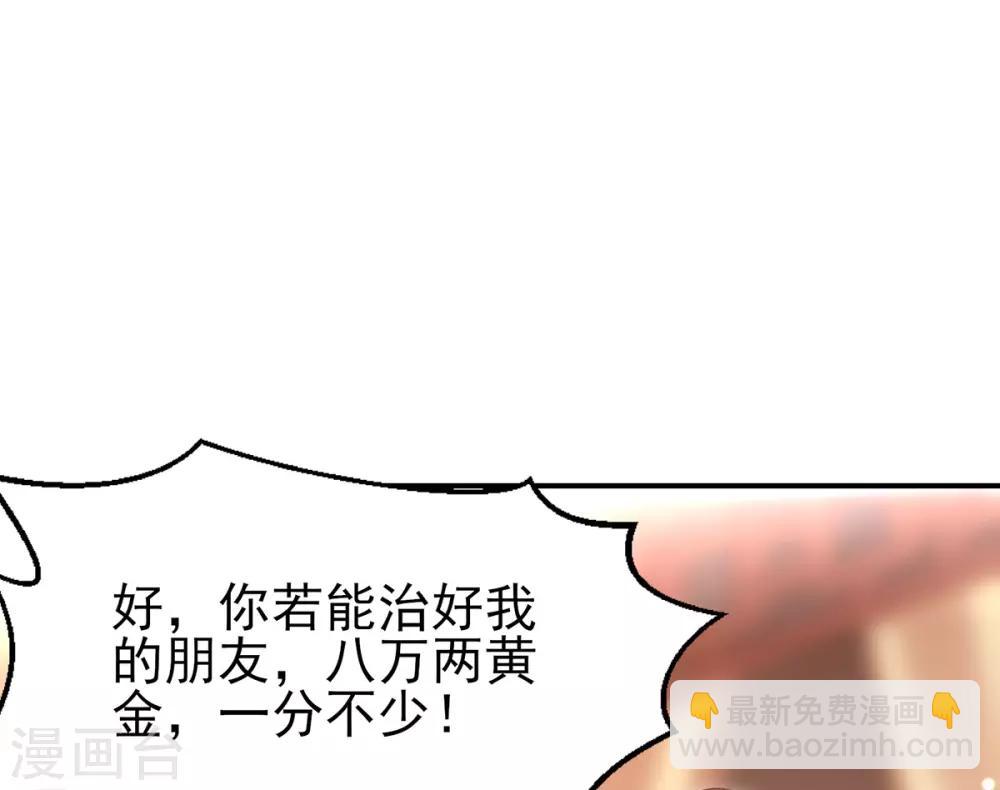 第35话 敢动她，灭你九族-第38话