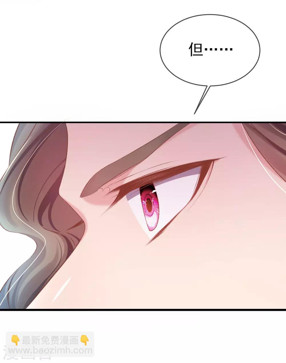第35话 敢动她，灭你九族-第38话