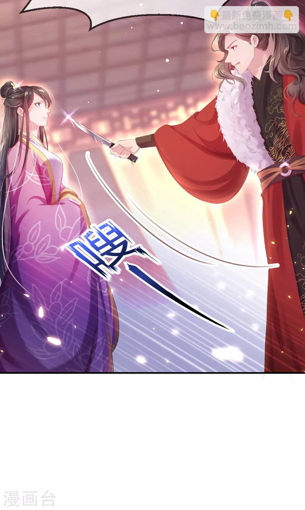 第35话 敢动她，灭你九族-第38话