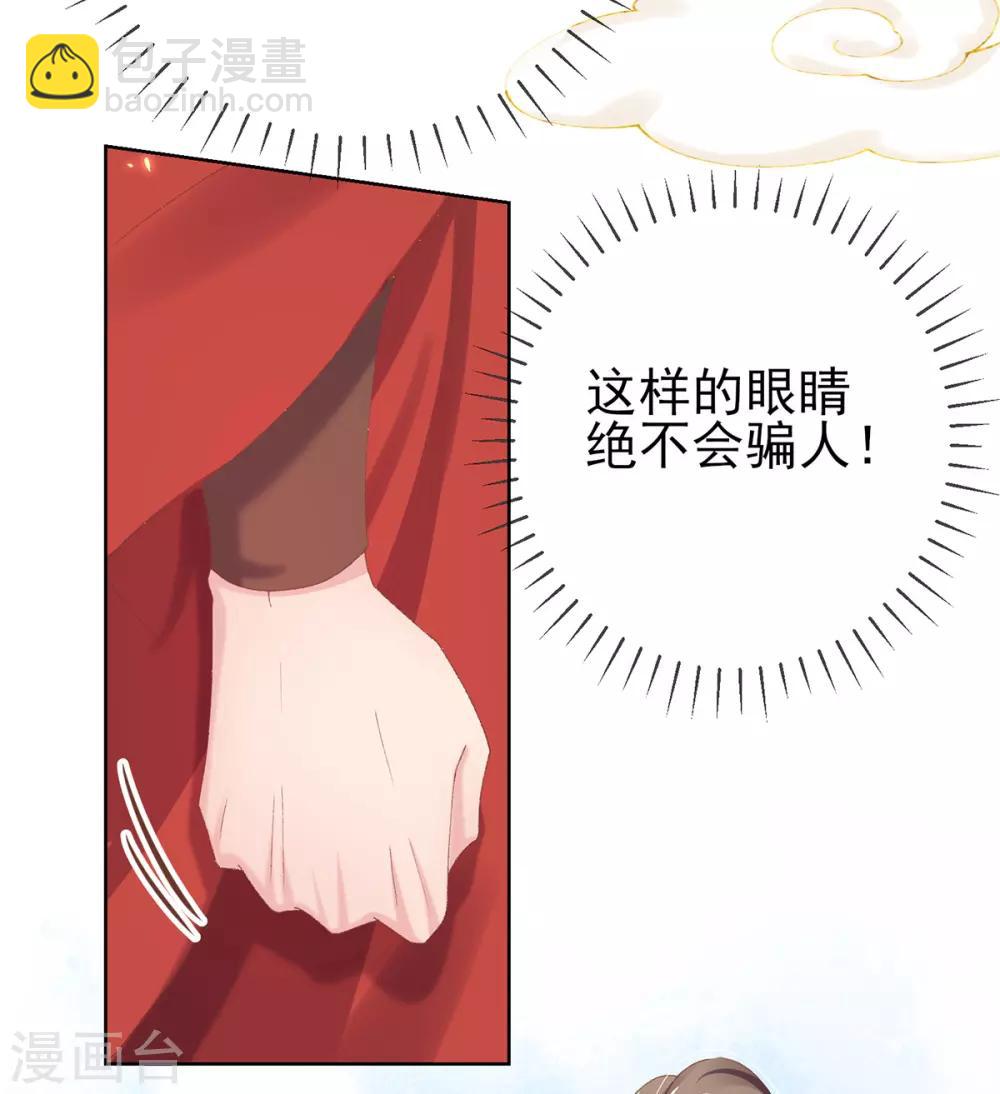 第37话 准备医治-第40话