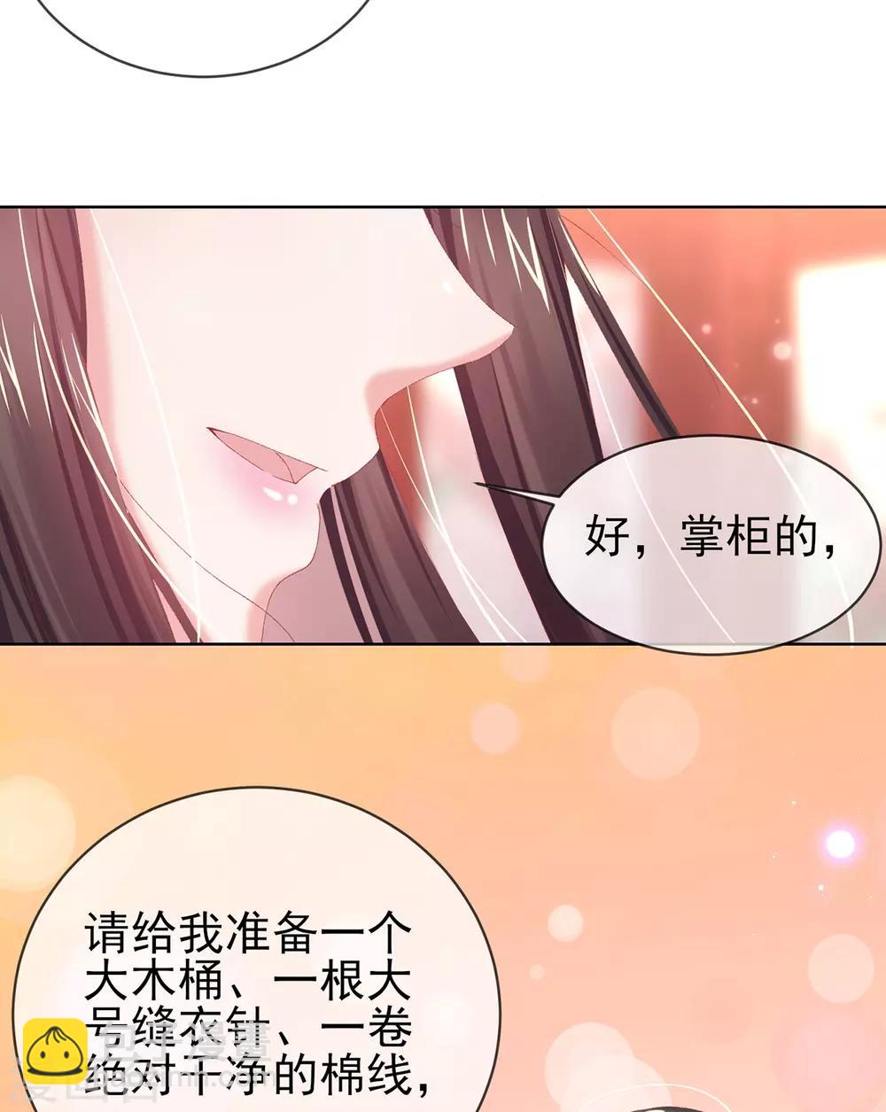 第37话 准备医治-第40话