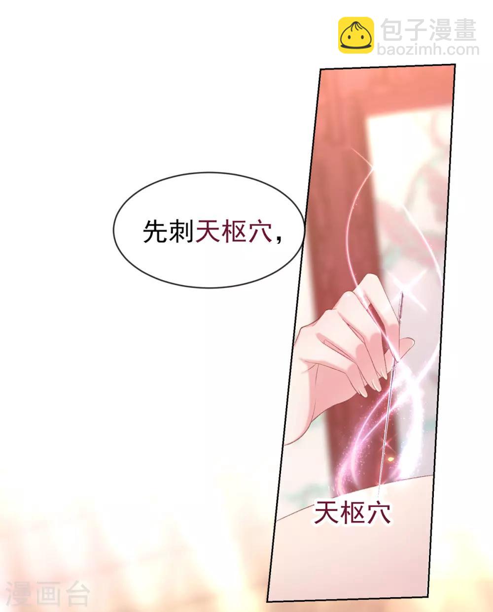 第37话 准备医治-第40话