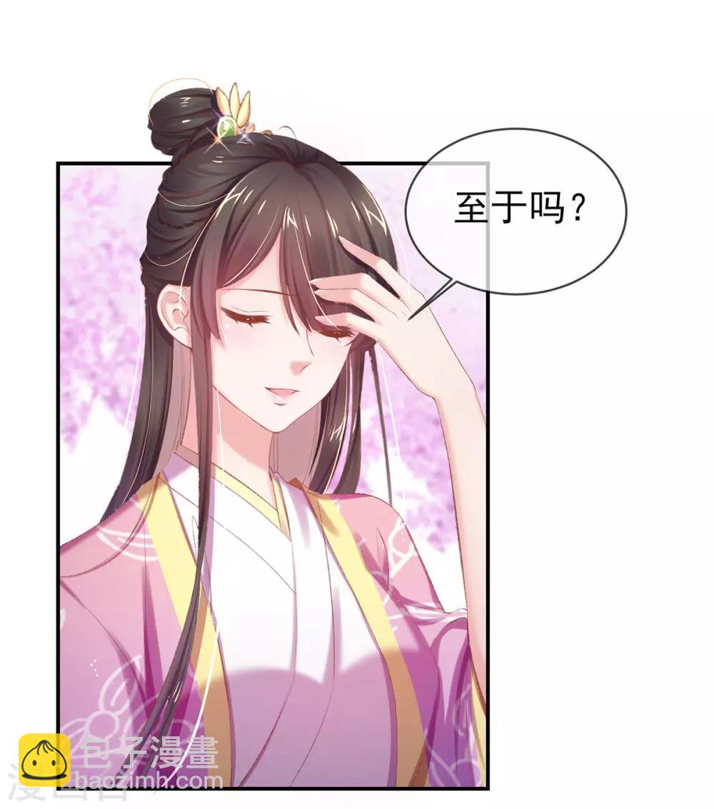 第39话 竟然真的医好了(1/2)-第42话