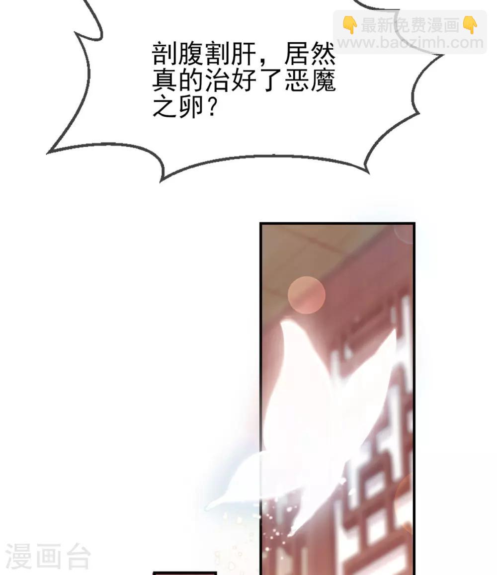 第39话 竟然真的医好了(1/2)-第42话