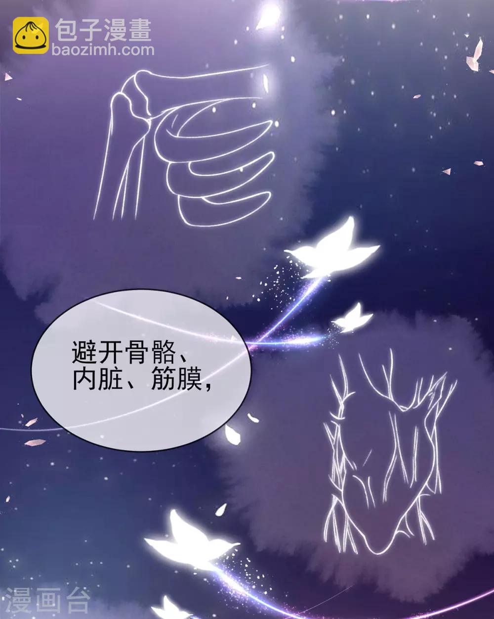 第39话 竟然真的医好了(1/2)-第42话
