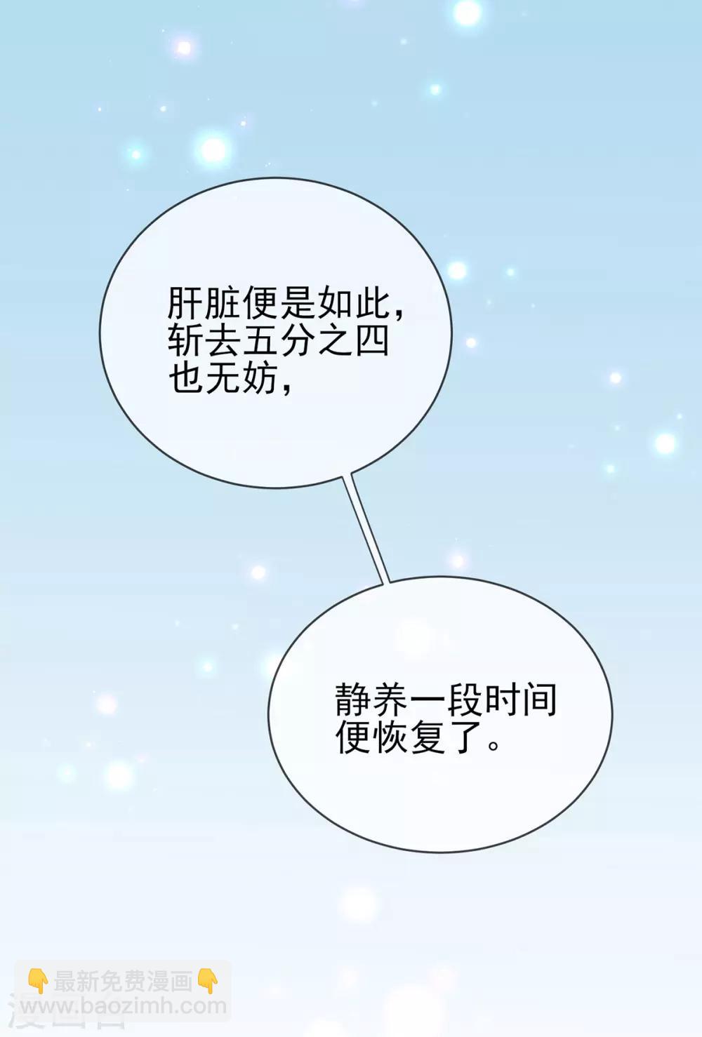 第39话 竟然真的医好了(1/2)-第42话