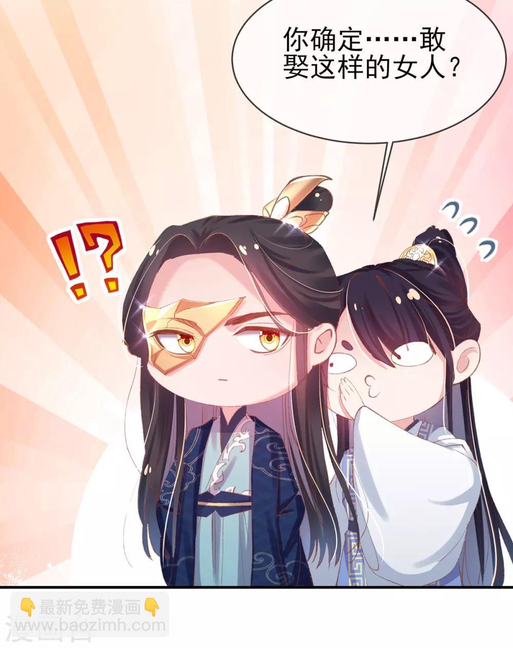 第39话 竟然真的医好了(1/2)-第42话