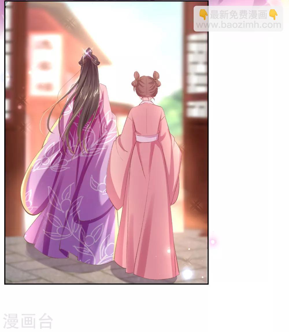 第41话 若敢染指于她，灭你一国-第44话