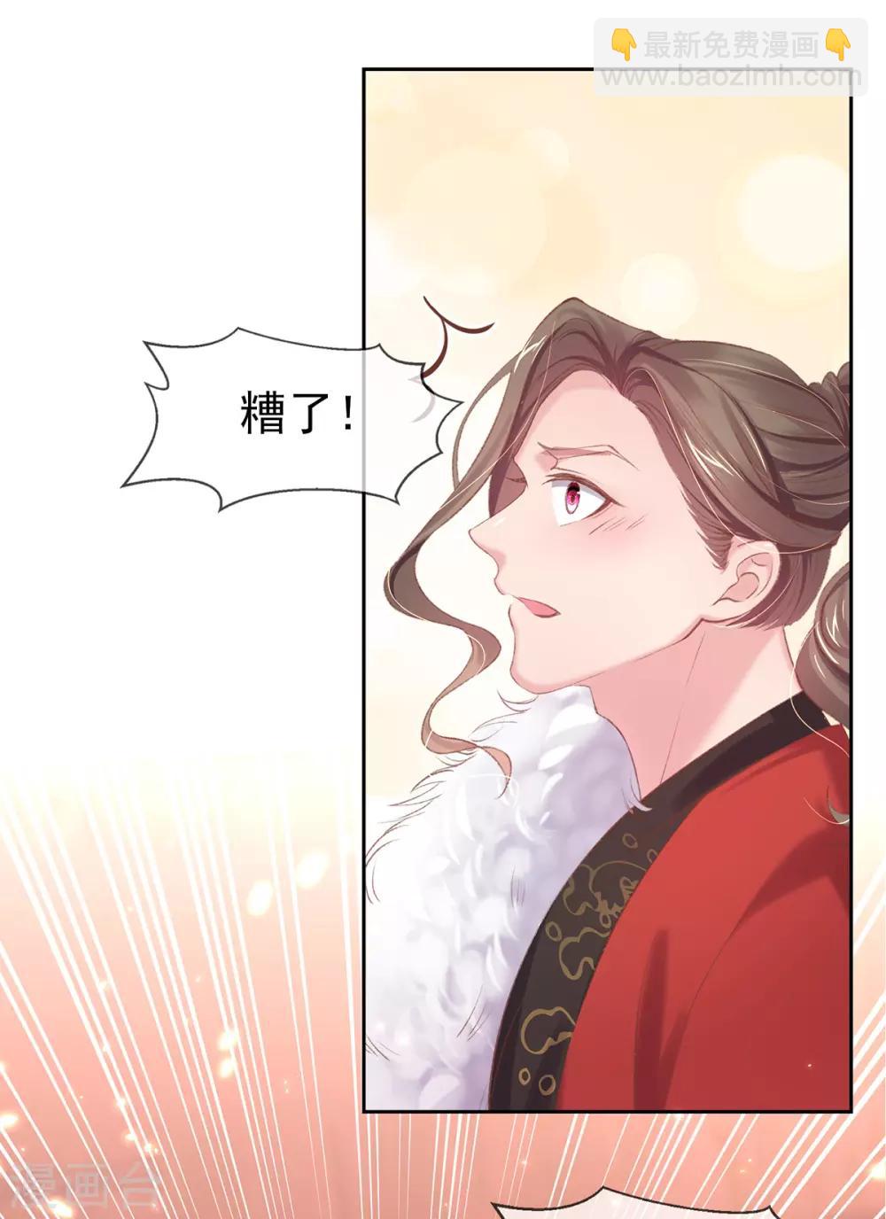 第41话 若敢染指于她，灭你一国-第44话