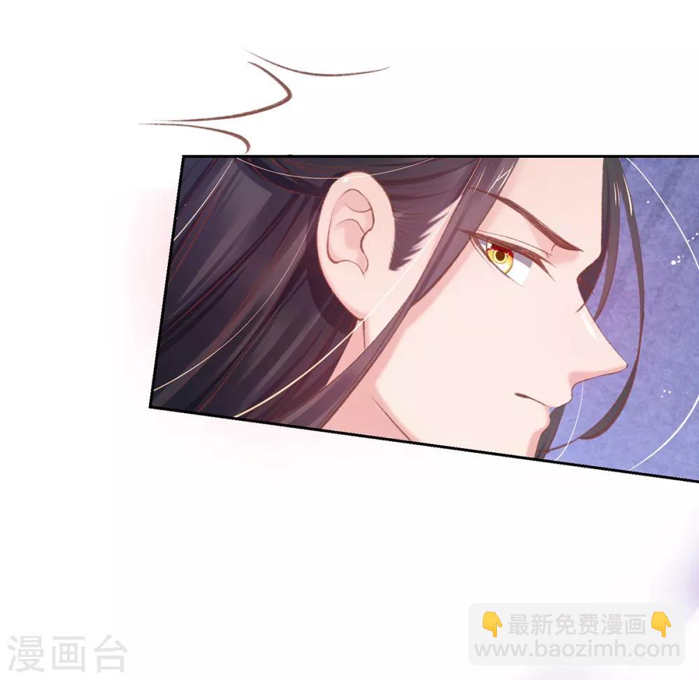 第41话 若敢染指于她，灭你一国-第44话