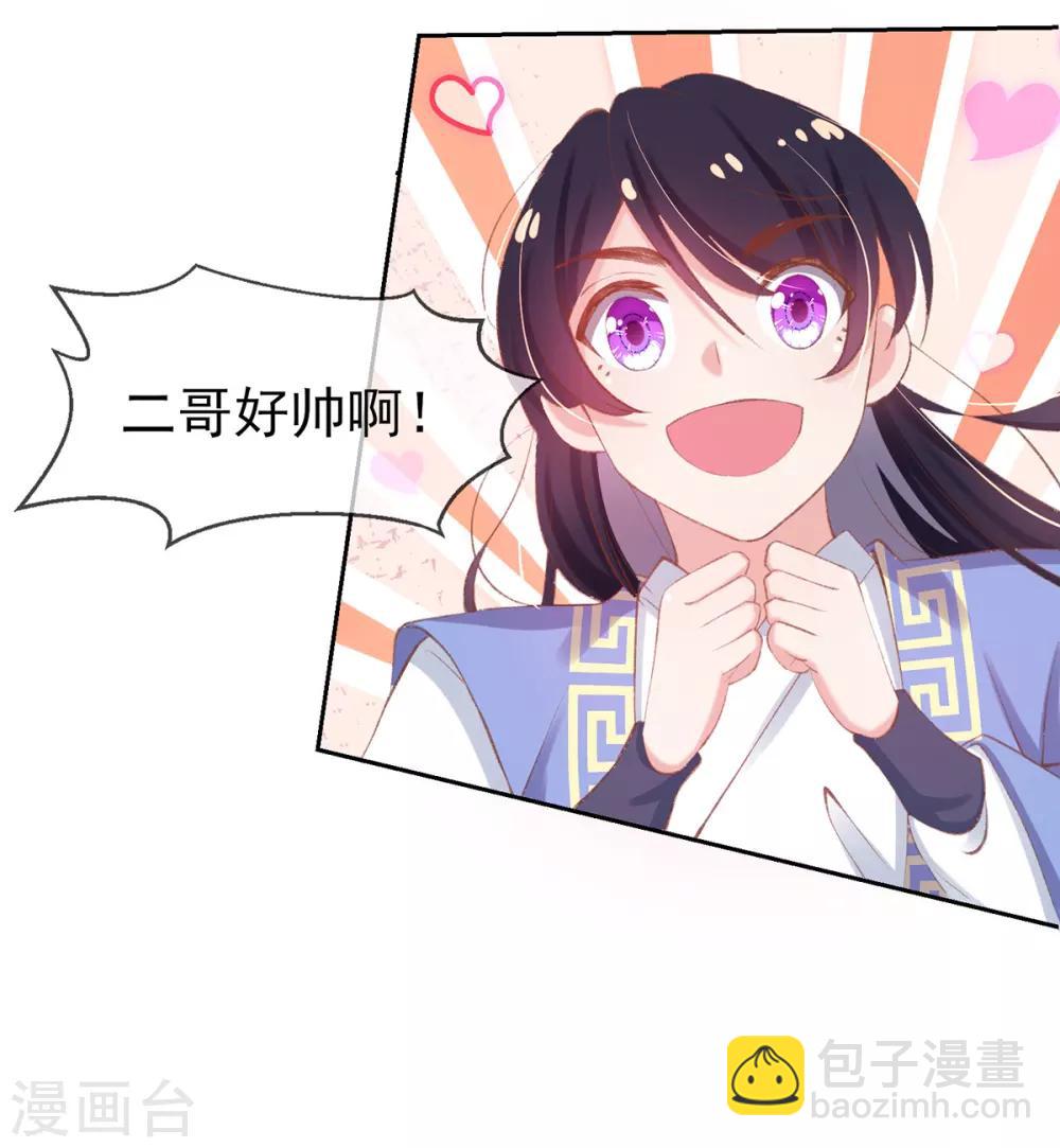 第41话 若敢染指于她，灭你一国-第44话