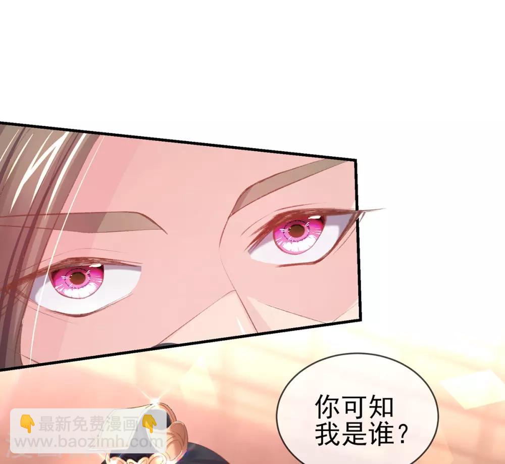 第41话 若敢染指于她，灭你一国-第44话