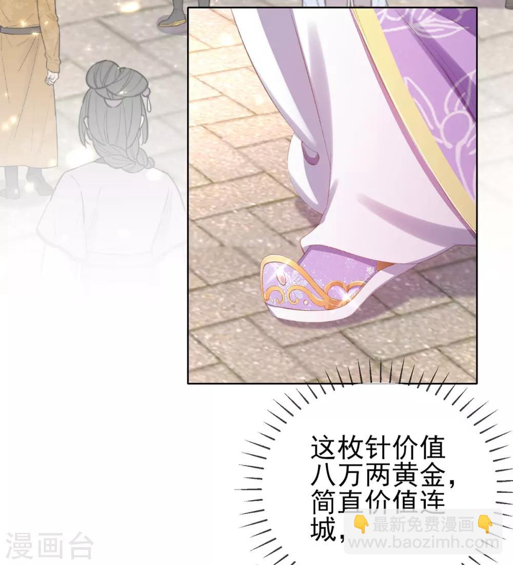 第41话 若敢染指于她，灭你一国-第44话