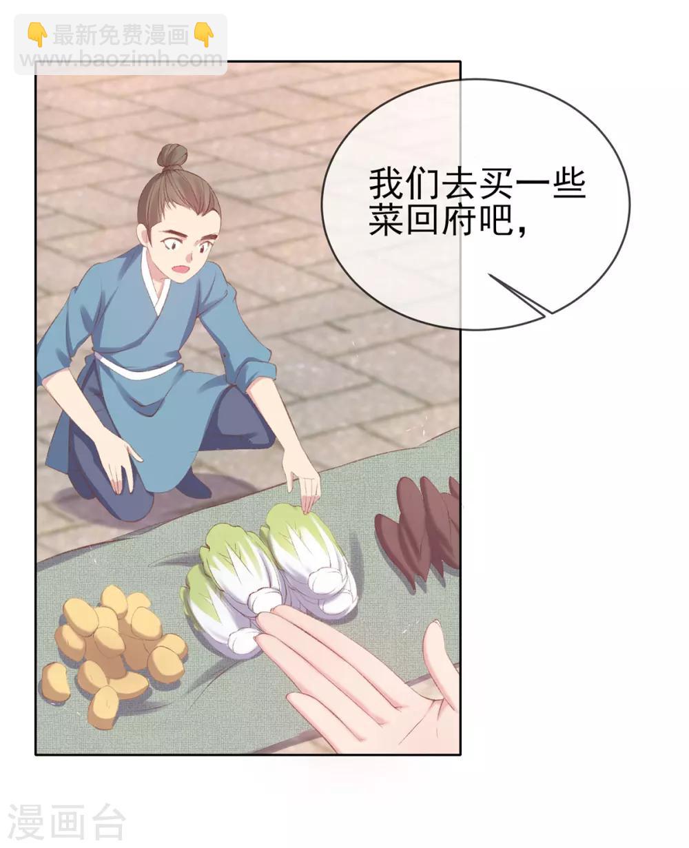 第41话 若敢染指于她，灭你一国-第44话