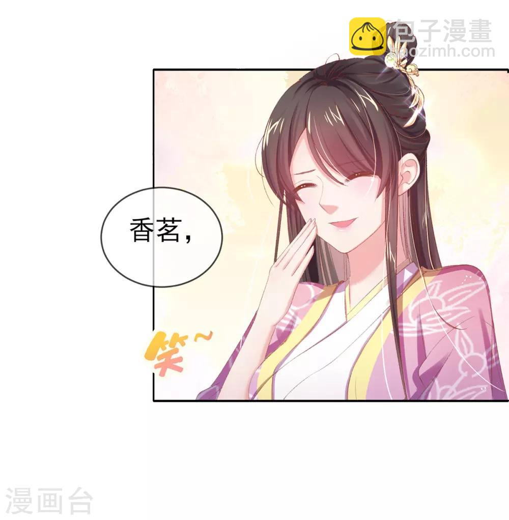 第41话 若敢染指于她，灭你一国-第44话