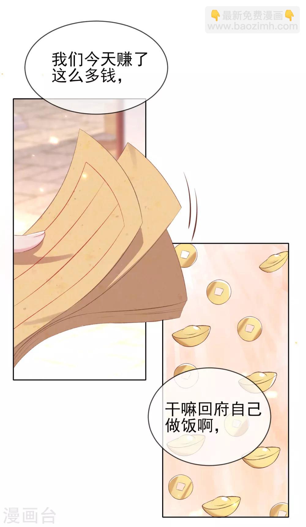 第41话 若敢染指于她，灭你一国-第44话