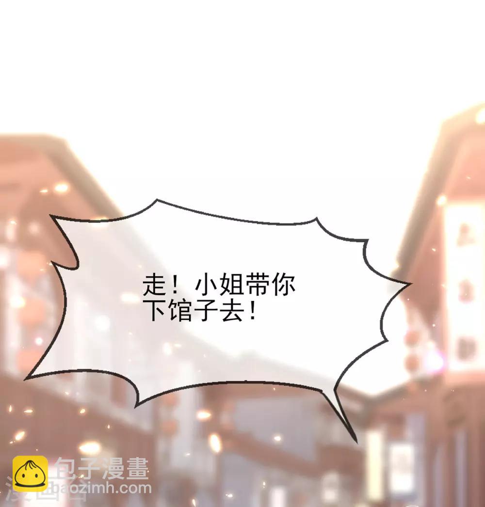 第41话 若敢染指于她，灭你一国-第44话