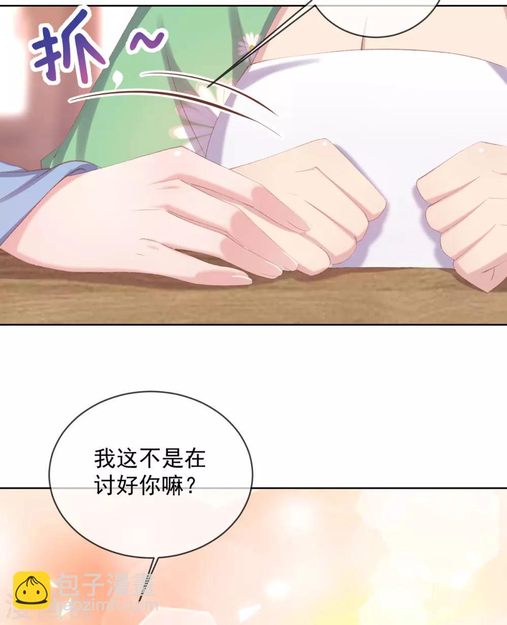 第43话 沈梦蝶背后造谣被发现-第46话
