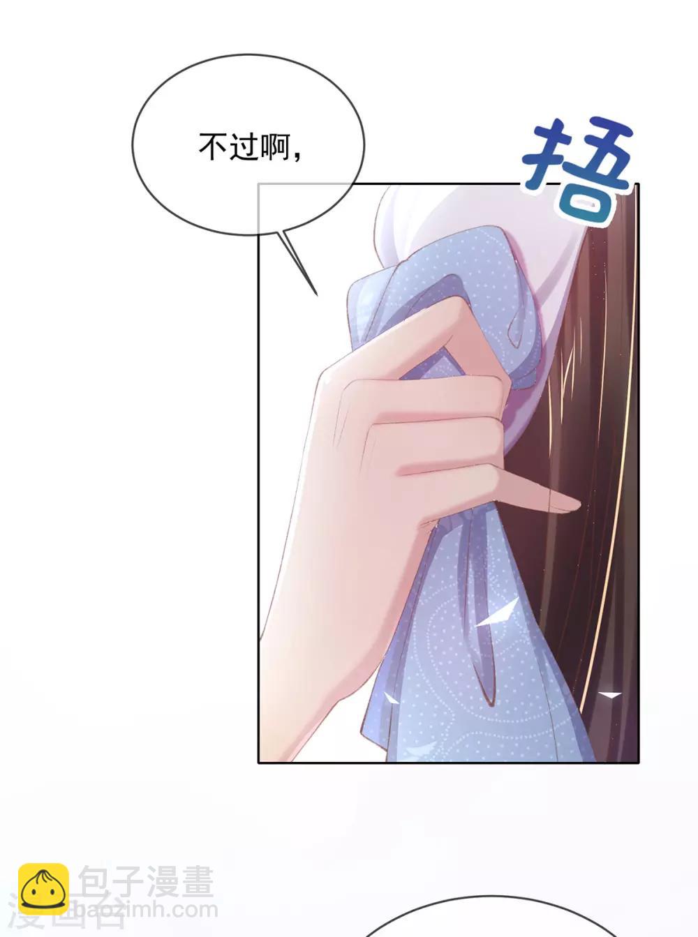 第43话 沈梦蝶背后造谣被发现-第46话