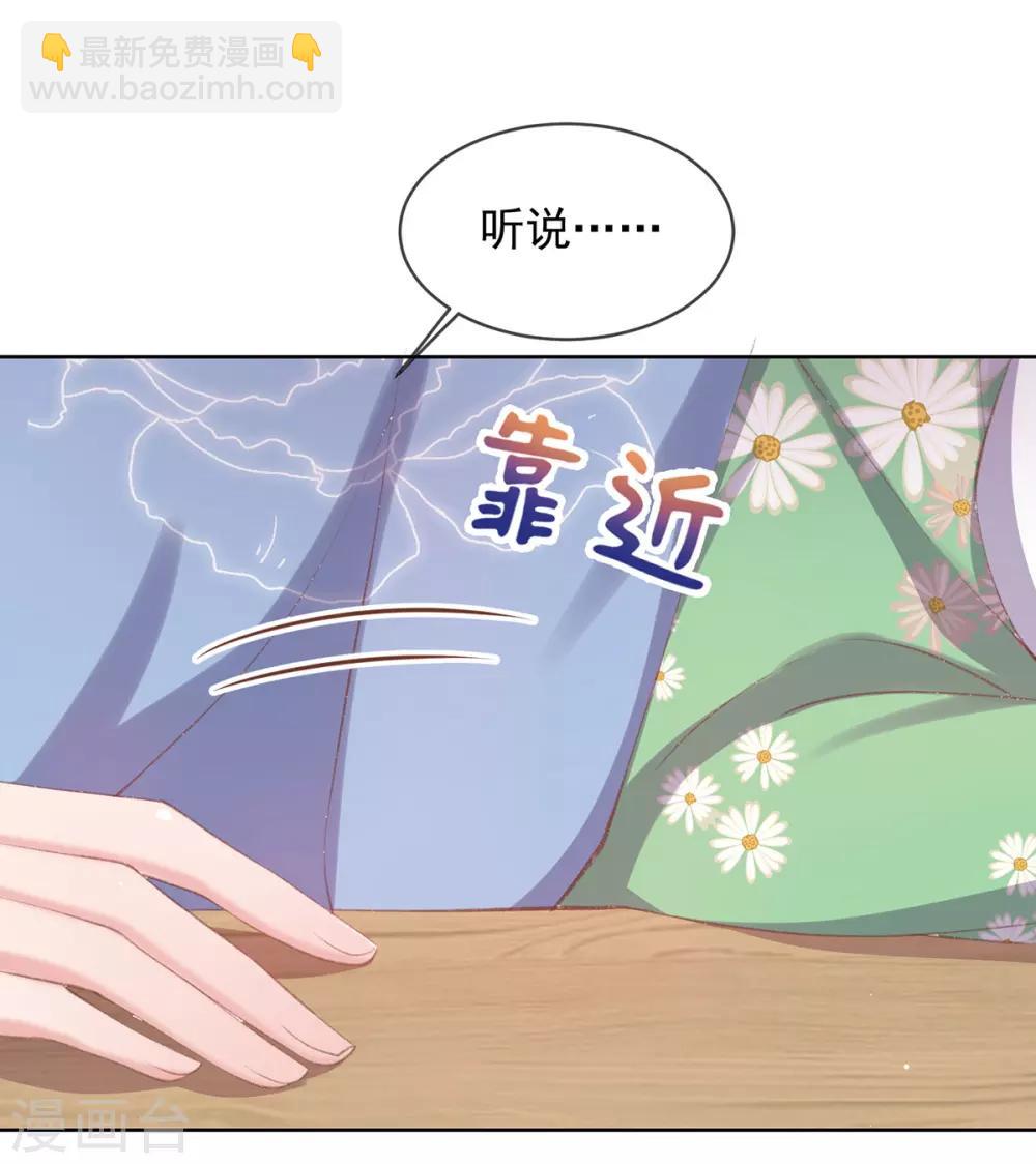第43话 沈梦蝶背后造谣被发现-第46话