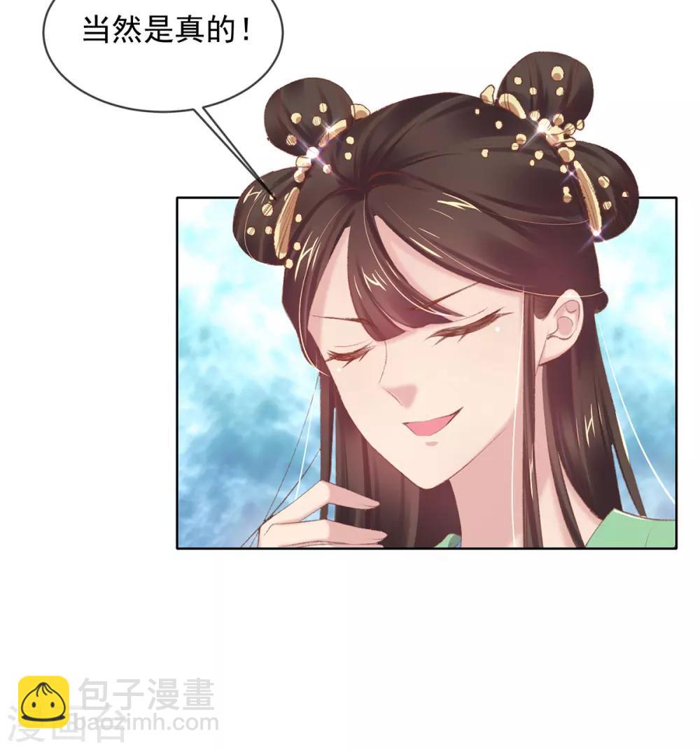 第43话 沈梦蝶背后造谣被发现-第46话