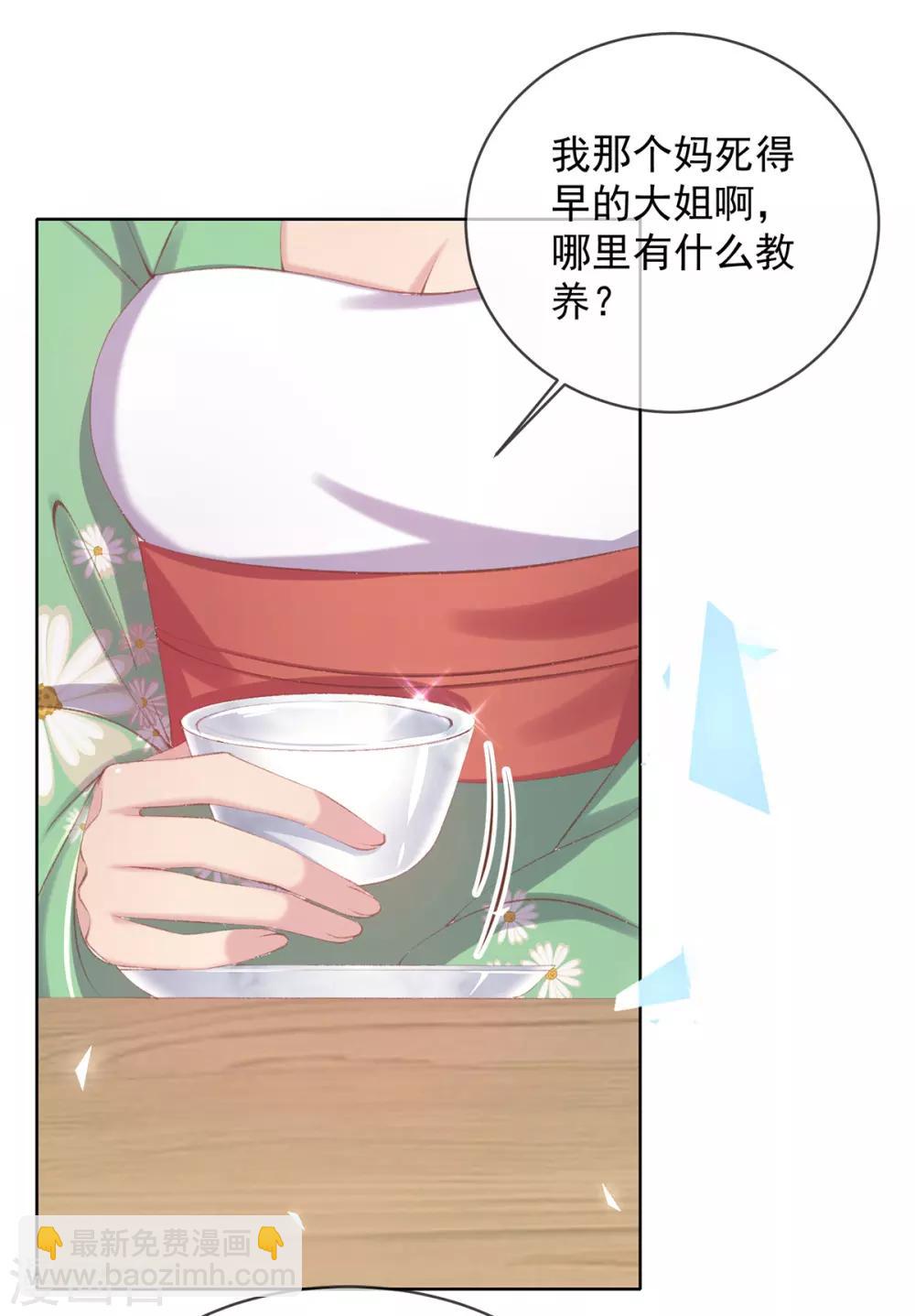第43话 沈梦蝶背后造谣被发现-第46话