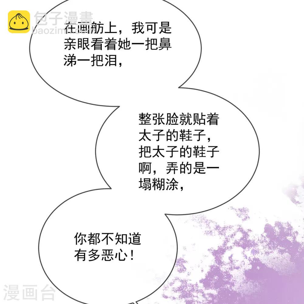 第43话 沈梦蝶背后造谣被发现-第46话
