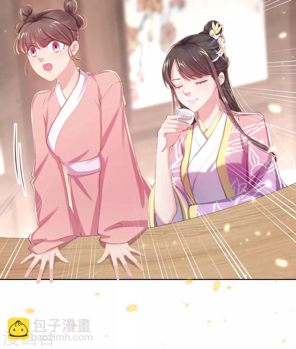 第43话 沈梦蝶背后造谣被发现-第46话