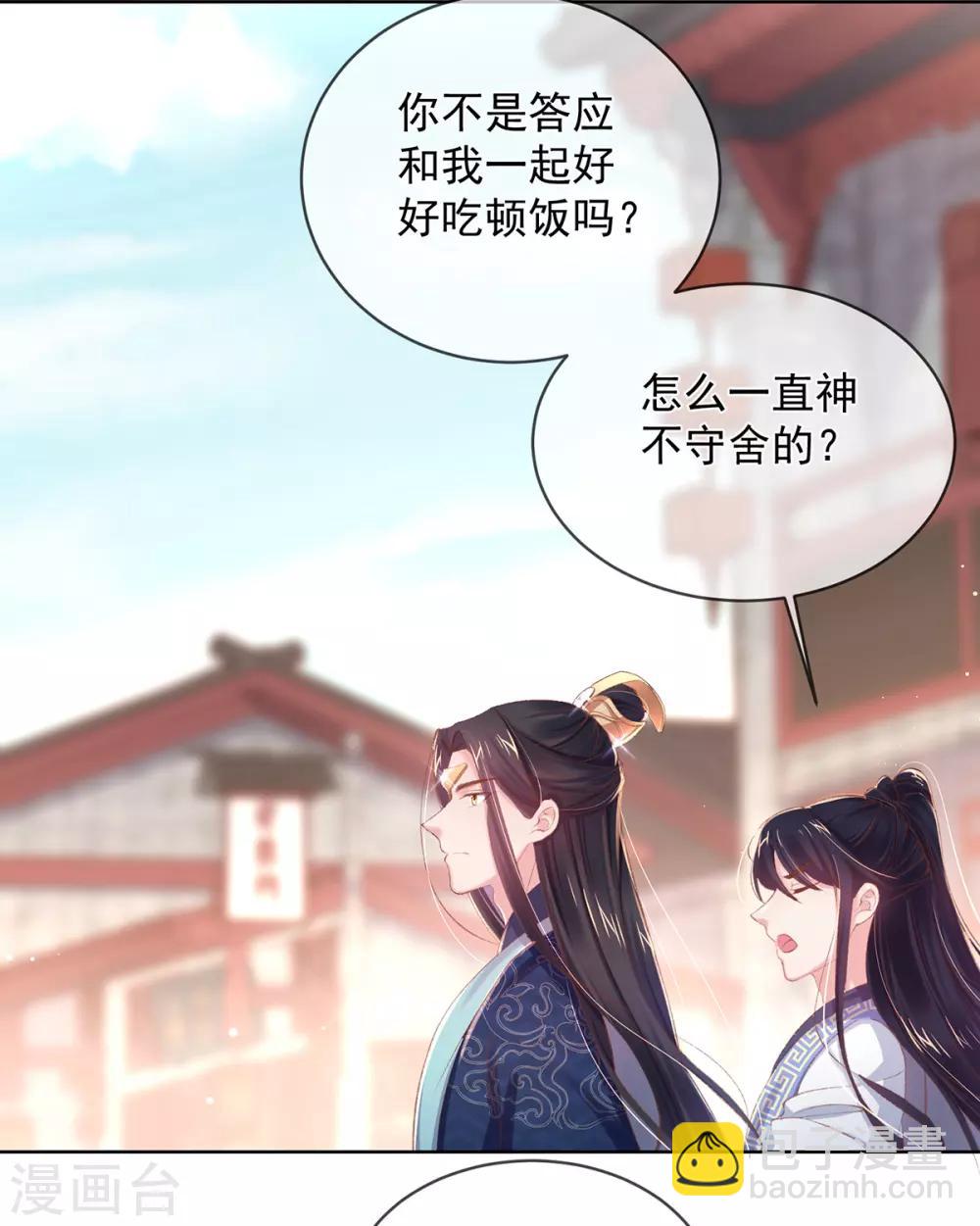 第43话 沈梦蝶背后造谣被发现-第46话