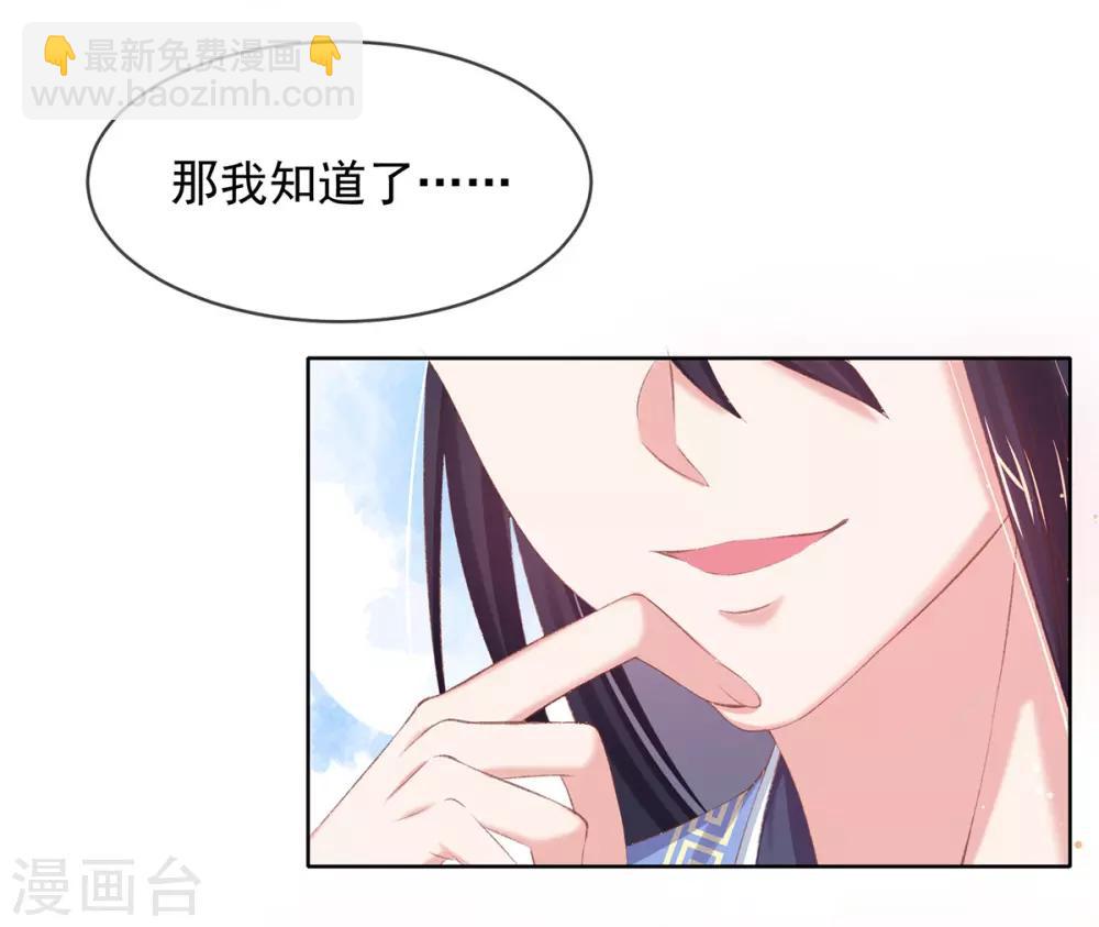 第43话 沈梦蝶背后造谣被发现-第46话