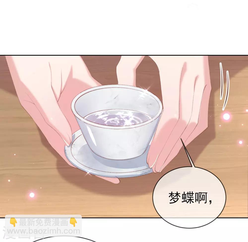 第43话 沈梦蝶背后造谣被发现-第46话