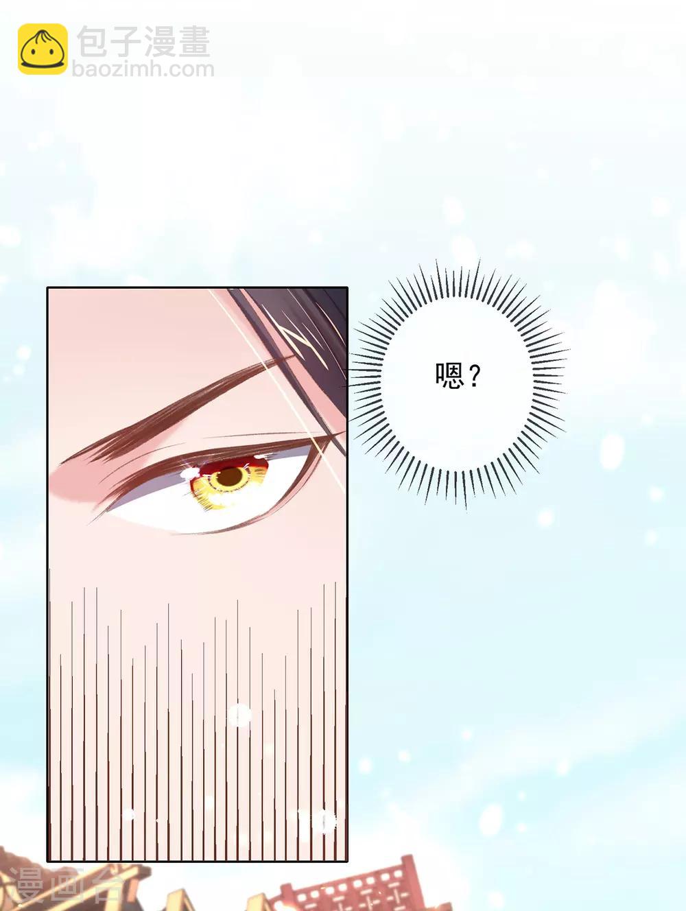 第43话 沈梦蝶背后造谣被发现-第46话