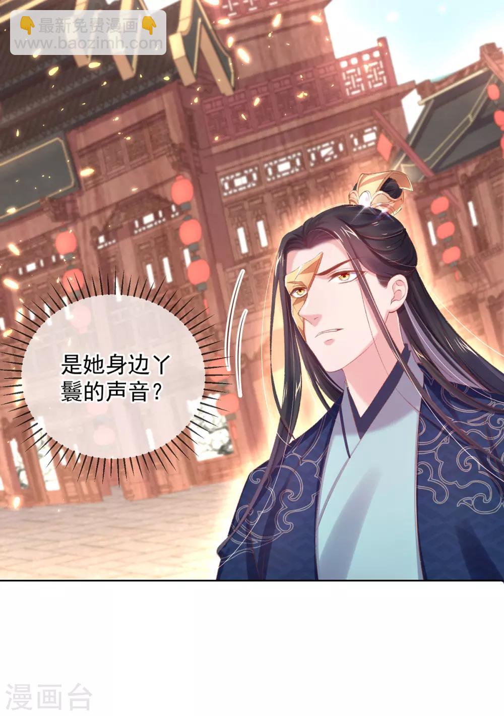 第43话 沈梦蝶背后造谣被发现-第46话