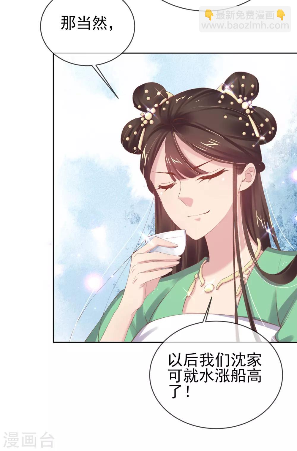第43话 沈梦蝶背后造谣被发现-第46话