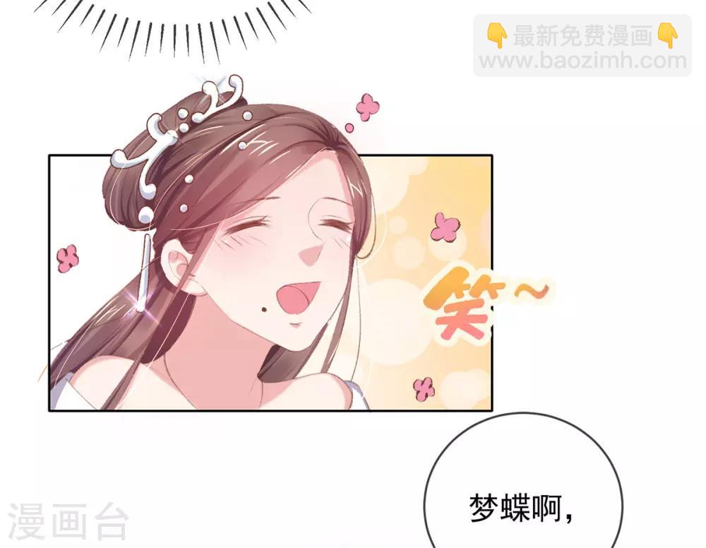 第43话 沈梦蝶背后造谣被发现-第46话