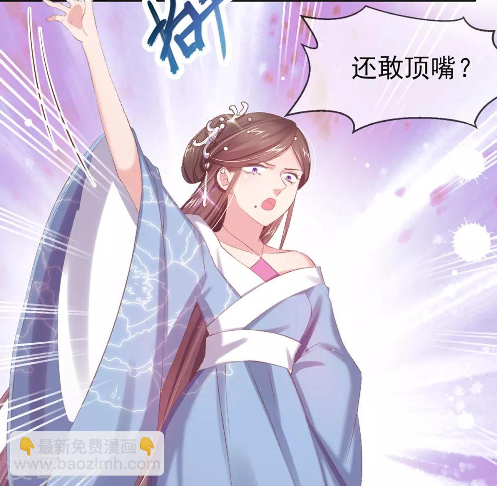 第45话 好好治治这位&ldquo;闺蜜&rdquo;(1/2)-第48话