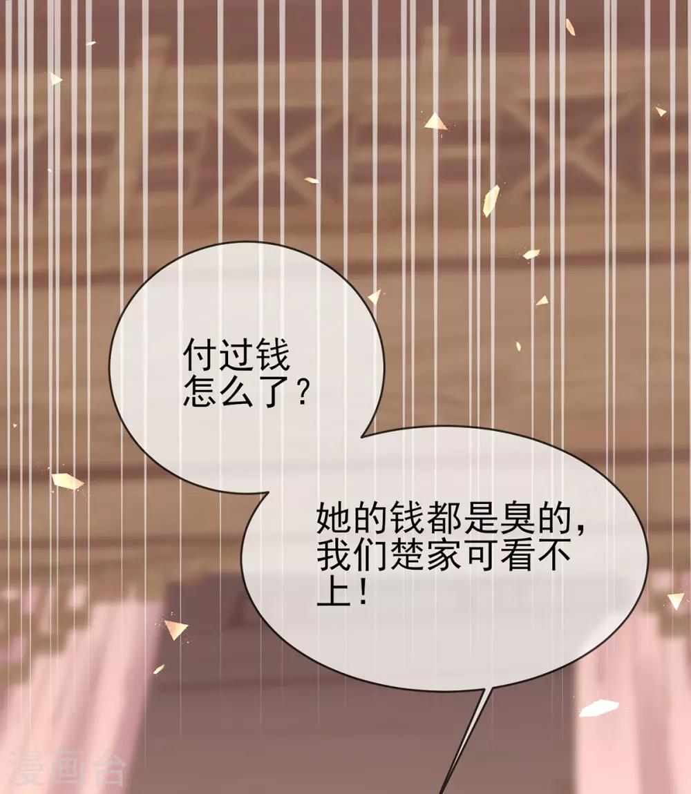 第45话 好好治治这位&ldquo;闺蜜&rdquo;(1/2)-第48话