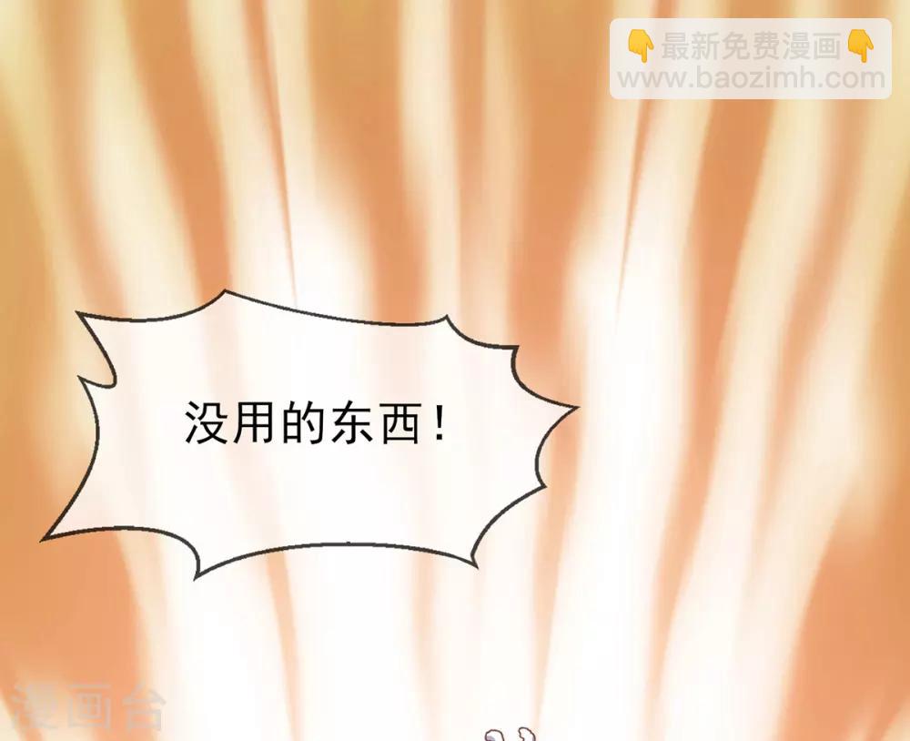 第45话 好好治治这位&ldquo;闺蜜&rdquo;(1/2)-第48话