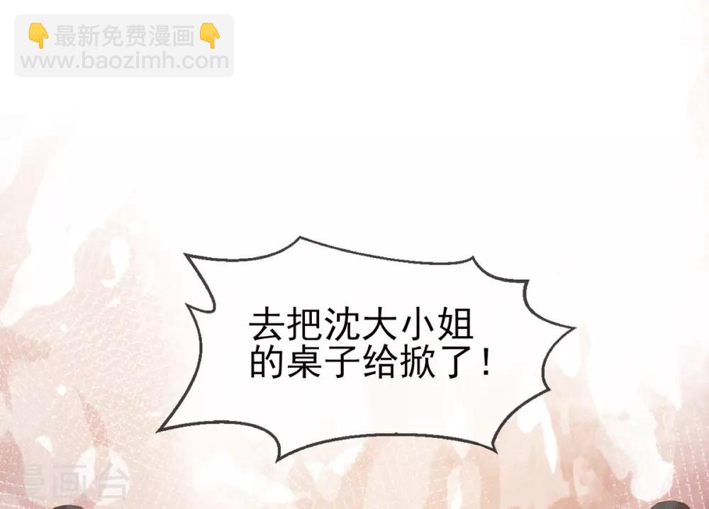 第45话 好好治治这位&ldquo;闺蜜&rdquo;(1/2)-第48话