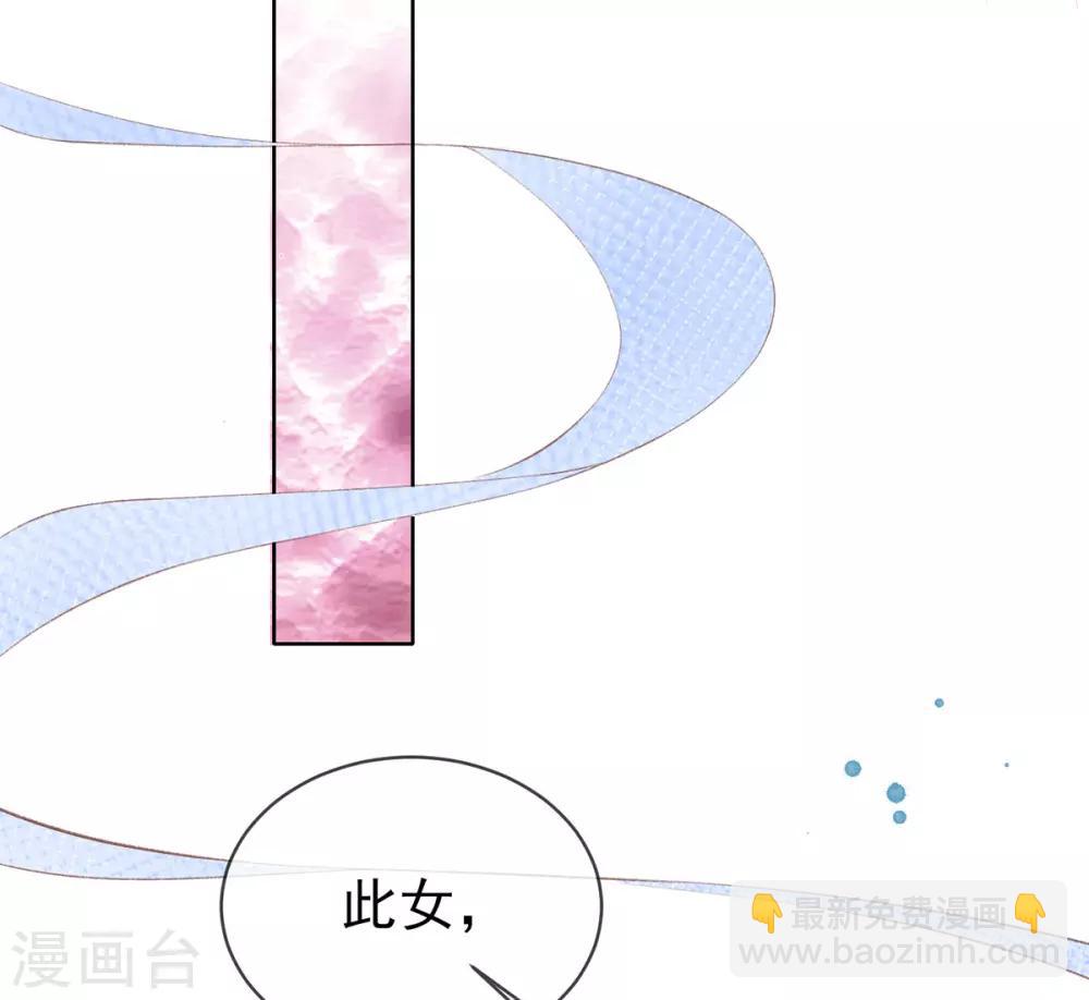 第45话 好好治治这位&ldquo;闺蜜&rdquo;(1/2)-第48话